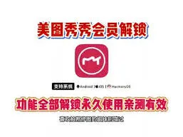 美图秀秀图片导入失败解决之道