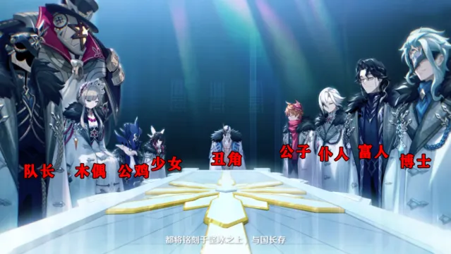 《原神》愚人众十一执行官指南