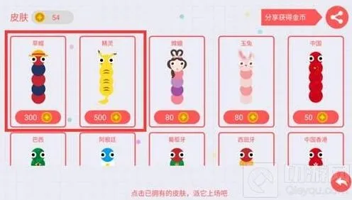 贪吃蛇大作战皮肤购买攻略：哪个皮肤好看