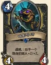 炉石传说龙争虎斗加基森 盗贼新橙卡收集者攻略教程
