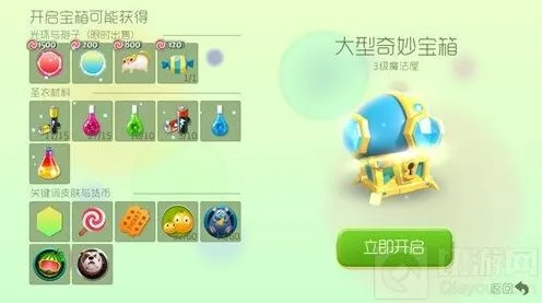 球球大作战关于大型奇妙宝箱的生存入场券掉落