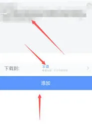百度网盘文件转移完整教程