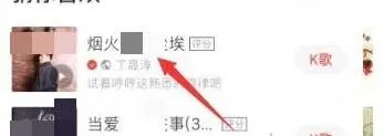 全民K歌打开方法指南