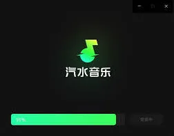 汽水音乐电脑客户端下载教程