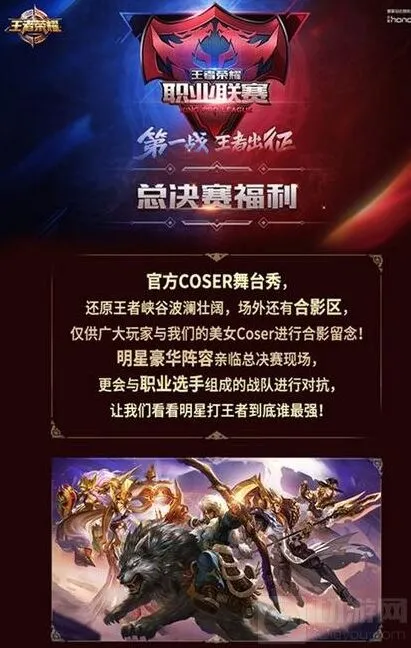 《王者荣耀》KPL购票福利皮肤和头像相框完整教程