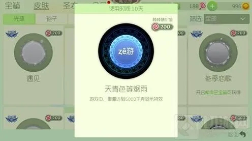 球球大作战 生存模式能获得光环孢子汇总