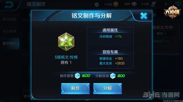 《王者荣耀》安琪拉符文搭配全攻略