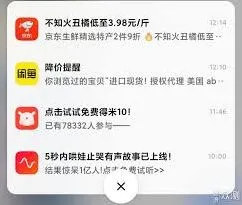 京东广告关闭操作指南