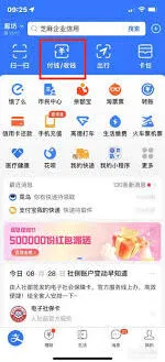 支付宝保存图片完整教程
