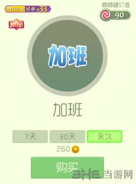球球大作战加班孢子获取全流程