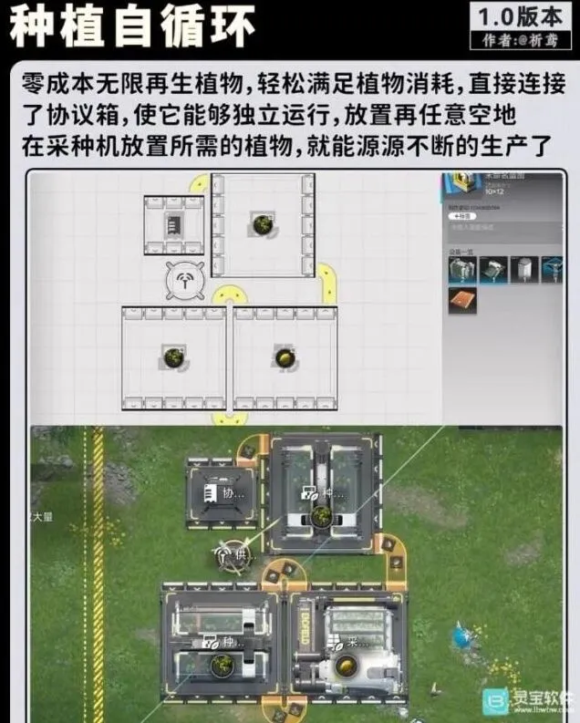 《明日方舟》终末地工业产线蓝图详细指南
