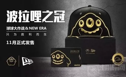 球球大作战波拉哩之冠礼盒出售日期及图片预览
