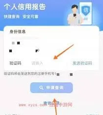 支付宝查询个人征信技巧步骤