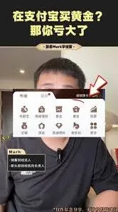支付宝买黄金入门教程