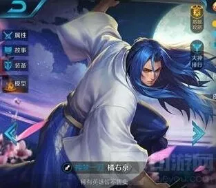 王者荣耀橘右京喊话台词解析