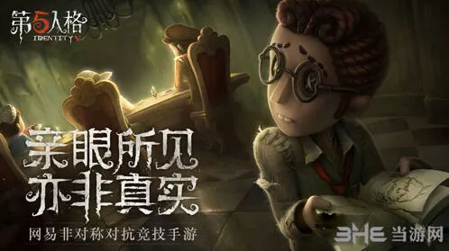 第五人格怎么安全偷电机