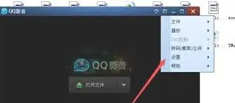 《QQ》字幕导入快速教程