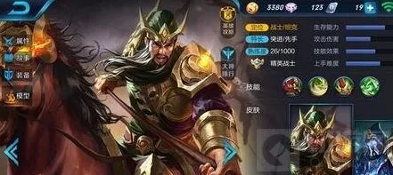 王者荣耀使用技巧