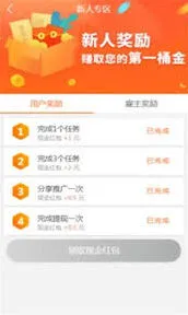 趣闲赚任务发布流程教程