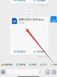 微信如何将