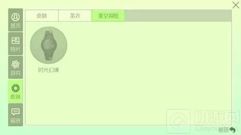 球球大作战星空探险中的时光幻境就是成就吗基础攻略