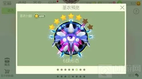 《球球大作战》6级绝地武士搭配教程