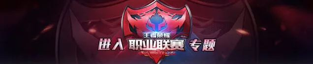 王者荣耀KPL最强辅助推荐实用指南