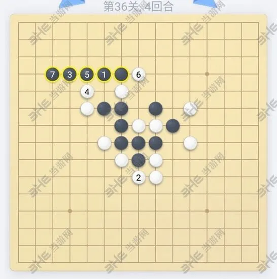 五子棋第36关残局完整攻略
