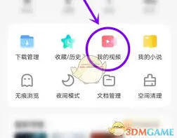 百度网盘导出视频操作教程