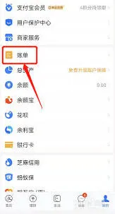 《支付宝》收款记录导出方法指南
