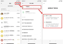 微信账单删除时人脸验证设置方法