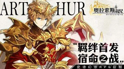 遇见奥拉索斯战纪黑屏问题详解
