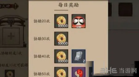 《阴阳师》援护式神使用故障解决教程