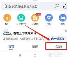 高德地图定位漂移修复技巧