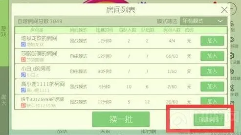《球球大作战》陪练怎么弄 陪练等级设置图文教程