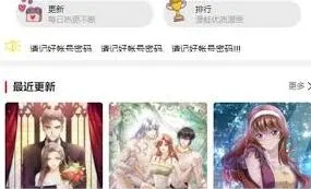 哔哩哔哩免费漫画入口操作指南