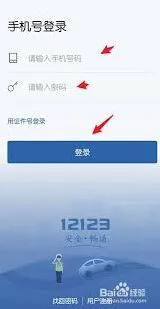 交管12123业务办理进度查看详解
