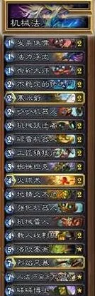 炉石传说新版本机械法卡组全攻略
