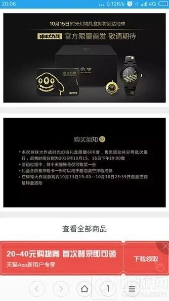 《球球大作战》星空探险活动时间教程