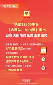 铁路12306车站起售时间查询技巧