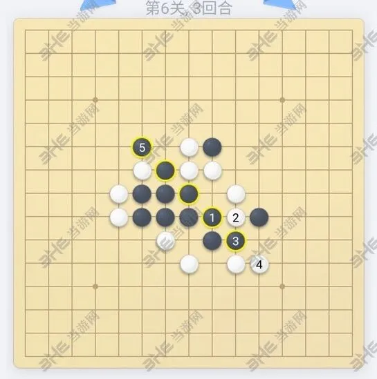 微信欢乐五子棋第6关攻略分享