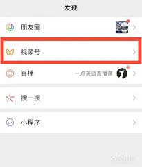 《微信》视频号自动播放下一个使用指南