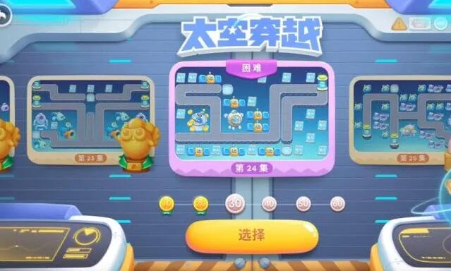 保卫萝卜4：太空穿越24关攻略大全