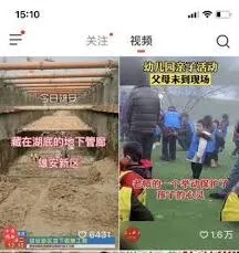 抖音火山版赚钱入口设置方法
