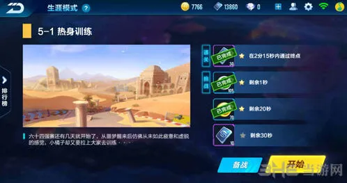 《QQ飞车》：5-1剧情任务技巧