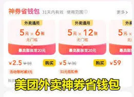 美团过期券自动退款方法大全