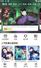 《画世界》漫画入口获取步骤详解