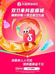 抖音消失