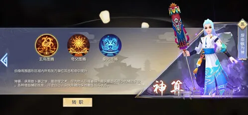 武林外传手游神算加点完全指南