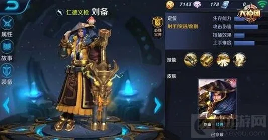 王者荣耀最强射手属性PK：黄忠刘备哪个更好